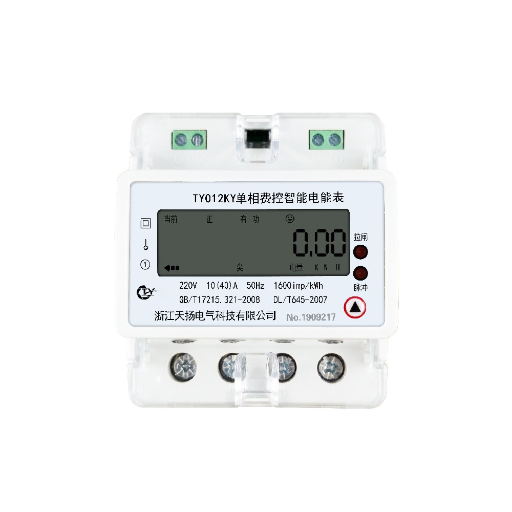 單相導(dǎo)軌多功能電能表